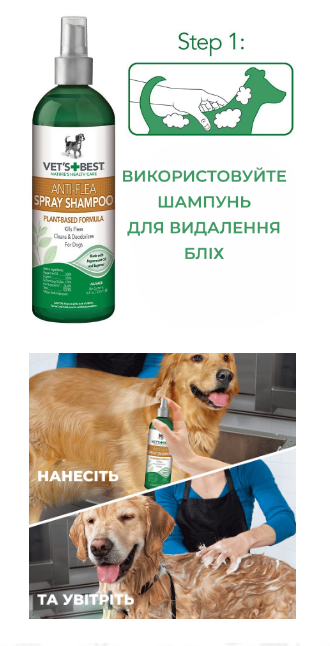 Купить Шампунь-Спрей от блох Vet's Best Natural Anti-Flea Spray Shampoo для собак и кошек 470 мл (vb10347) Шампунь-Спрей от блох Vet's Best Natural Anti-Flea Spray Shampoo для собак и кошек 470 мл (vb10347)
