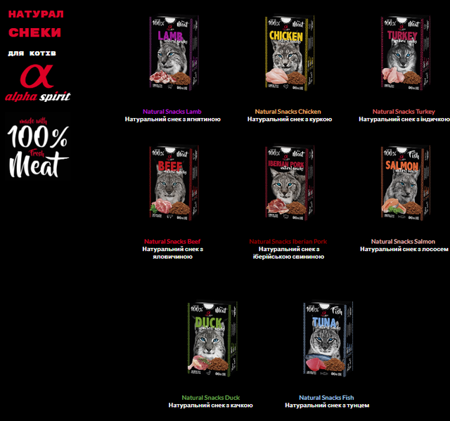 Купить Натуральное лакомство для котов Alpha Spirit Snacks Chicken полувлажные с курицей 80 г (ALPHG110000545) Натуральное лакомство для котов Alpha Spirit Snacks Chicken полувлажные с курицей 80 г (ALPHG110000545)