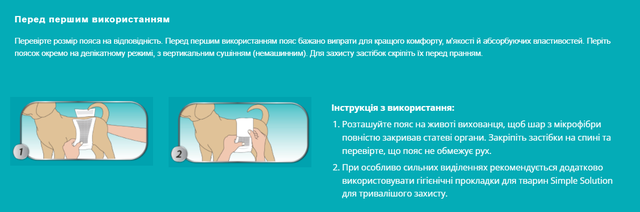 Купить Гигиеническая подкладка-протектор для животных Simple Solution WASHABLE MALE WRAP для мелких пород S (ss11240) Гигиеническая подкладка-протектор для животных Simple Solution WASHABLE MALE WRAP для мелких пород S (ss11240)