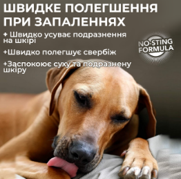 Купить Спрей Vet's Best Hot Spot Spray для собак против зуда, сухости и раздражения кожы 236 мл (vb10007) Спрей Vet's Best Hot Spot Spray для собак против зуда, сухости и раздражения кожы 236 мл (vb10007)